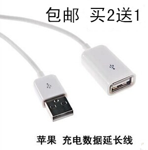 Câble extension USB - Ref 434243