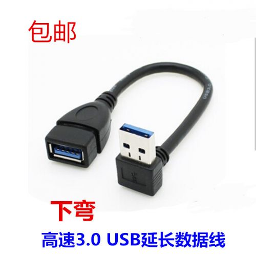 Câble extension USB - Ref 434248