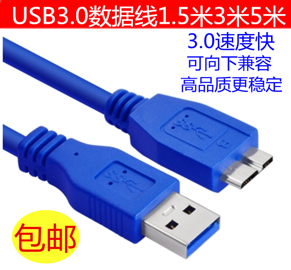 Câble extension USB - Ref 434249