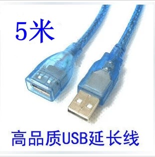 Câble extension USB - Ref 434263