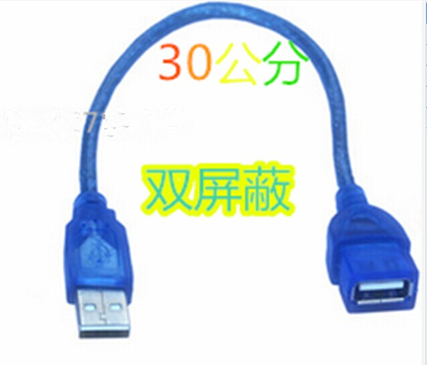 Câble extension USB - Ref 434298