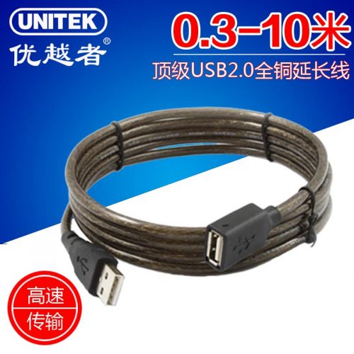 Câble extension USB - Ref 434308