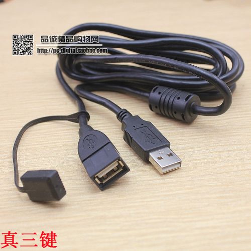 Câble extension USB - Ref 434353