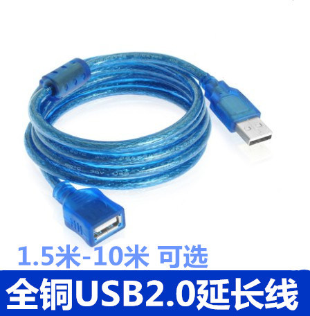 Câble extension USB - Ref 434358