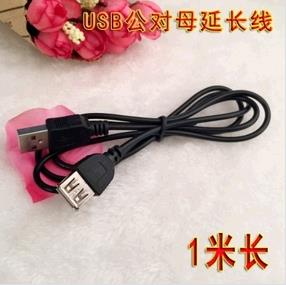 Câble extension USB - Ref 434518