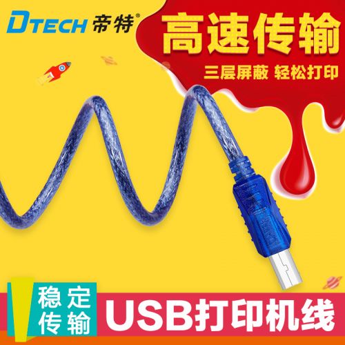 Câble extension USB - Ref 434540