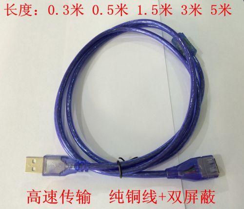 Câble extension USB - Ref 434596