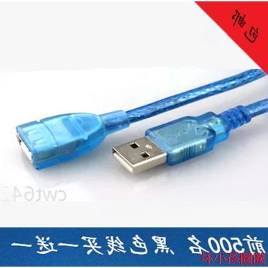 Câble extension USB - Ref 434604