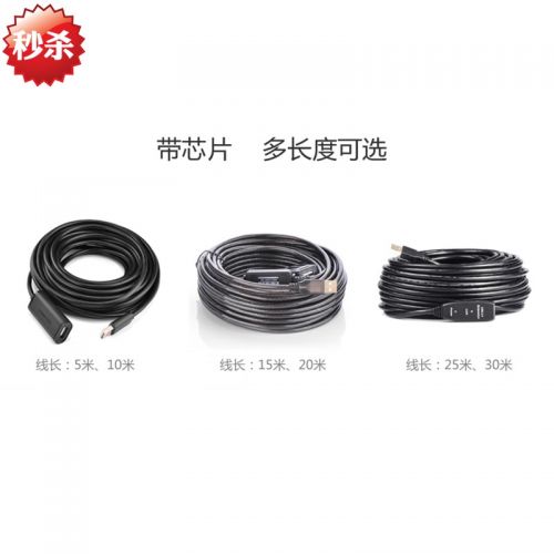 Câble extension USB - Ref 434621