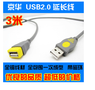 Câble extension USB - Ref 434676