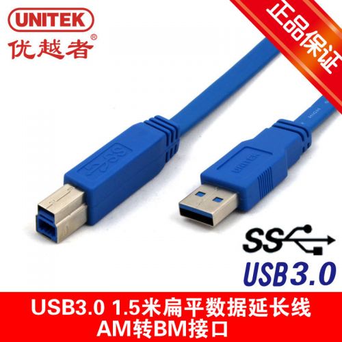 Câble extension USB - Ref 434677