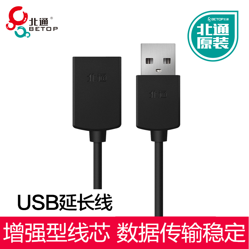 Câble extension USB - Ref 434711