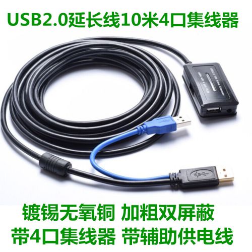 Câble extension USB - Ref 434712