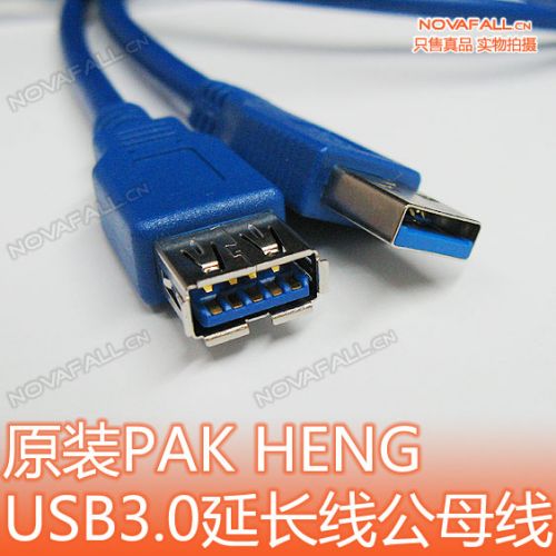 Câble extension USB - Ref 434749