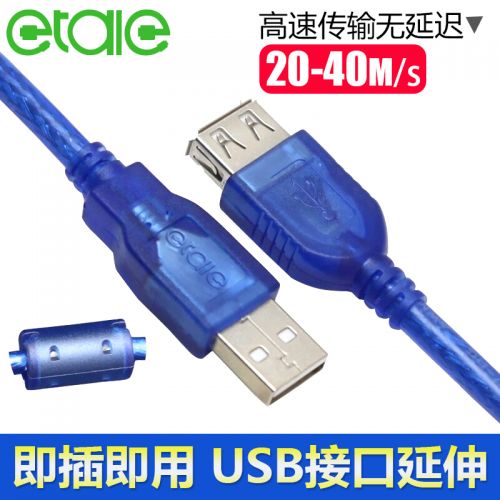 Câble extension USB - Ref 434795