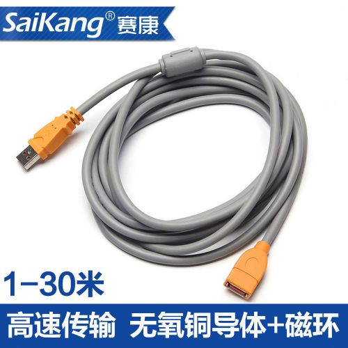 Câble extension USB - Ref 434804