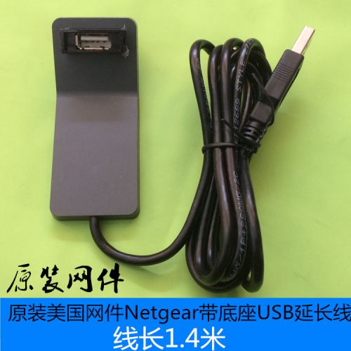 Câble extension USB - Ref 434805