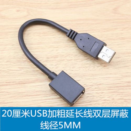 Câble extension USB - Ref 434811