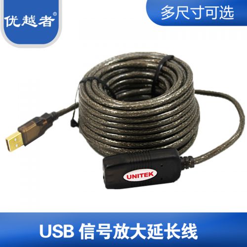 Câble extension USB - Ref 434859