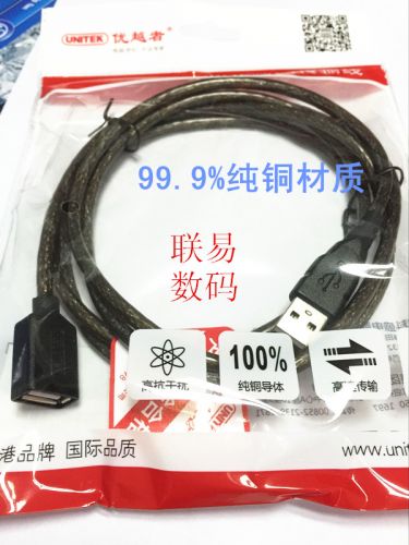 Câble extension USB - Ref 434863