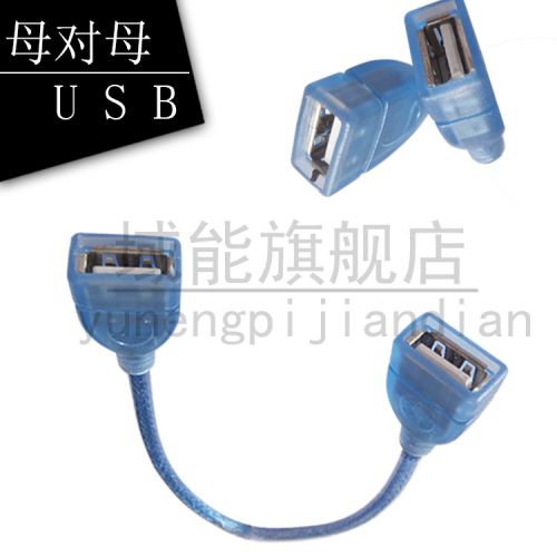 Câble extension USB - Ref 434864