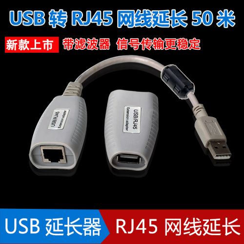 Câble extension USB - Ref 434891