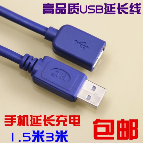 Câble extension USB - Ref 434893