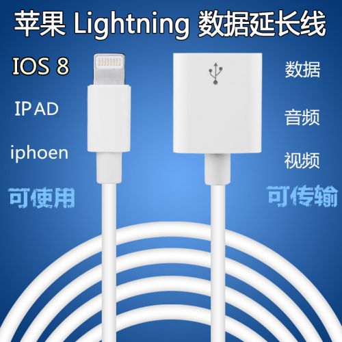 Câble extension USB - Ref 434898