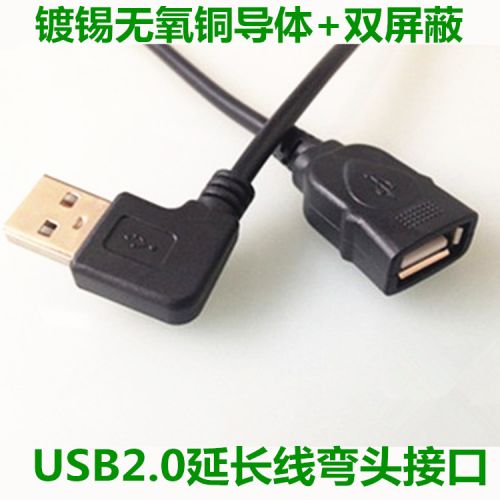 Câble extension USB - Ref 434910