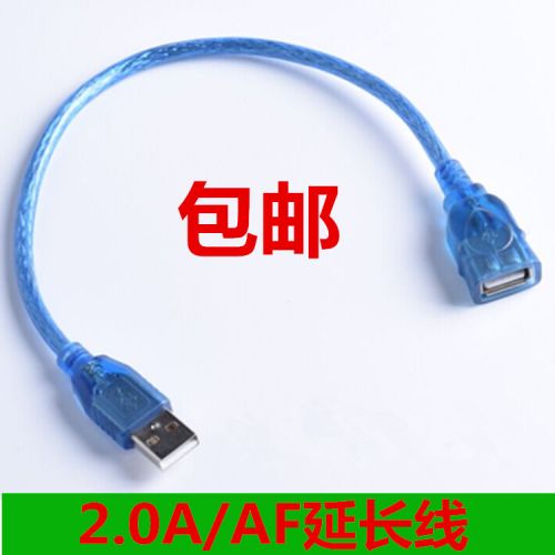 Câble extension USB - Ref 434911