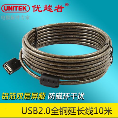Câble extension USB - Ref 434921