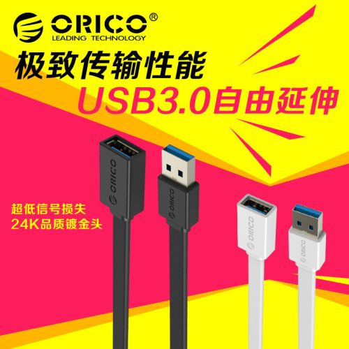 Câble extension USB - Ref 434964