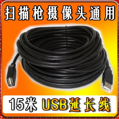 Câble extension USB - Ref 434981