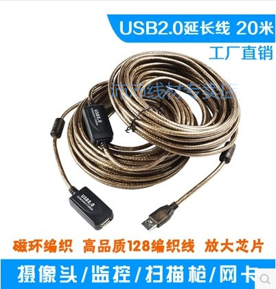 Câble extension USB - Ref 435007