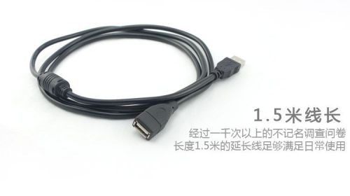 Câble extension USB - Ref 435025