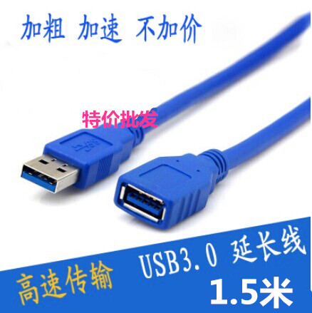 Câble extension USB - Ref 435068