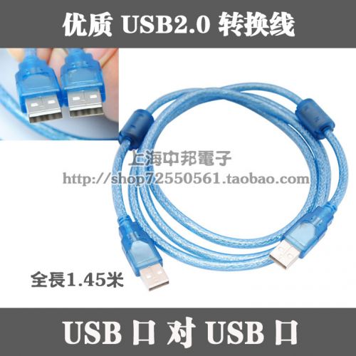 Câble extension USB - Ref 435105