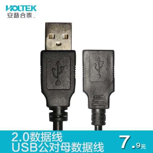 Câble extension USB - Ref 435141
