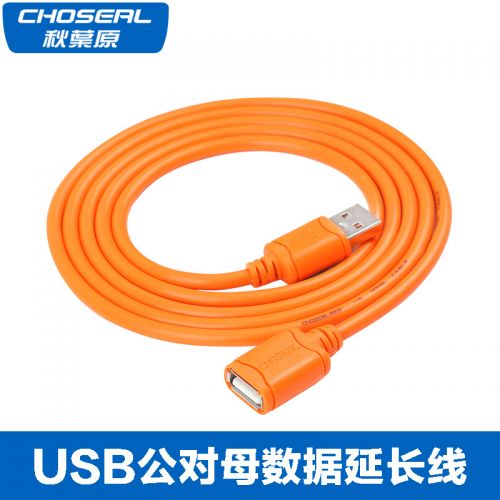Câble extension USB - Ref 435144