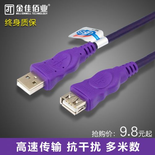 Câble extension USB - Ref 435149