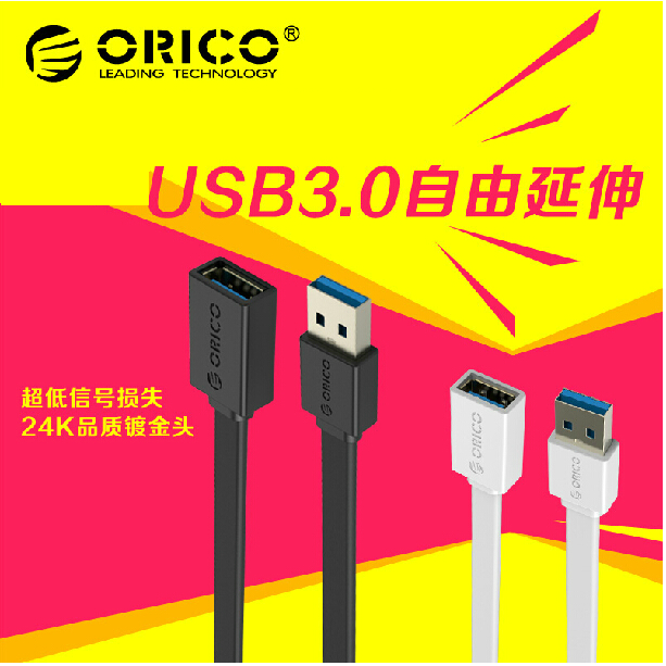 Câble extension USB - Ref 435155