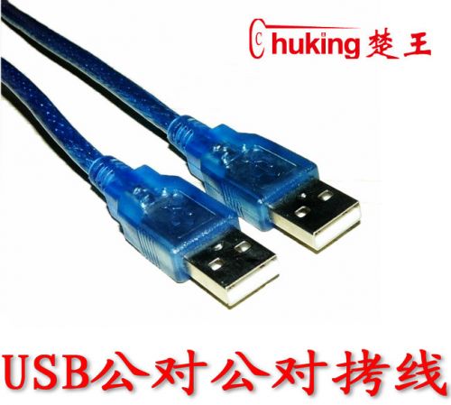 Câble extension USB - Ref 435161