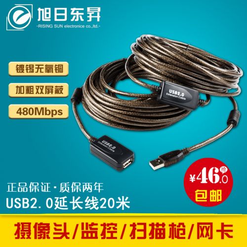 Câble extension USB - Ref 435180