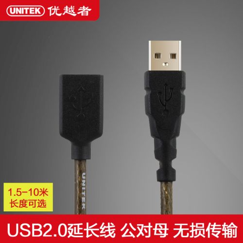 Câble extension USB - Ref 435198