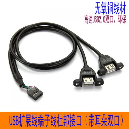 Câble extension USB - Ref 435204