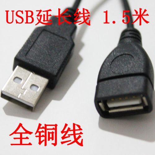 Câble extension USB - Ref 435205