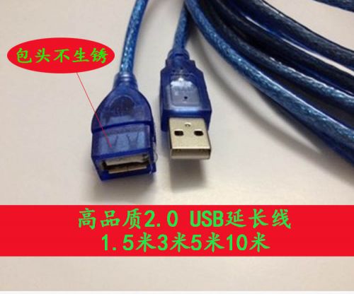 Câble extension USB - Ref 435210