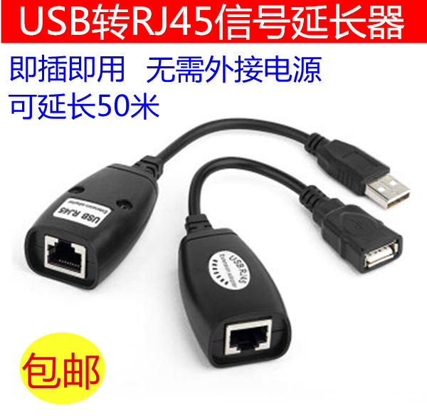 Câble extension USB - Ref 435226