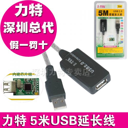 Câble extension USB - Ref 435238