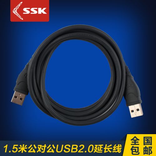 Câble extension USB - Ref 435241